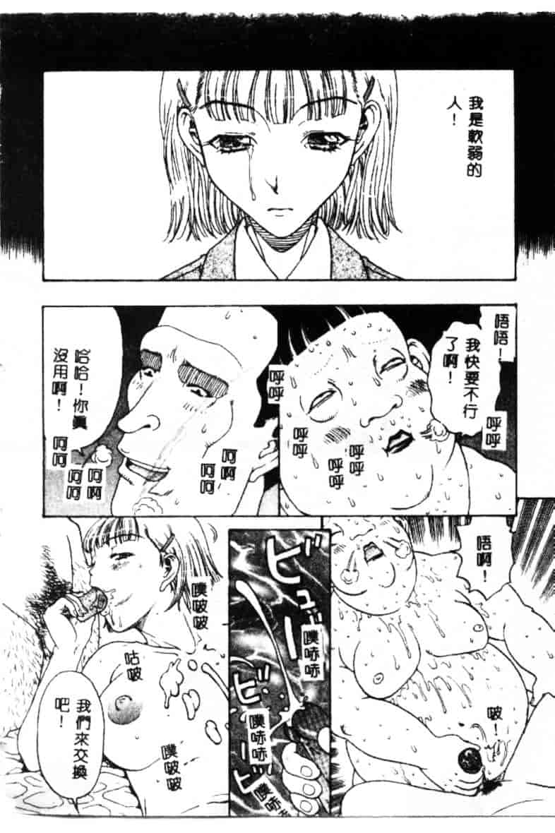 汉化版-[小林少年丸] 艶暦 濡れ花年鑑_第7集
