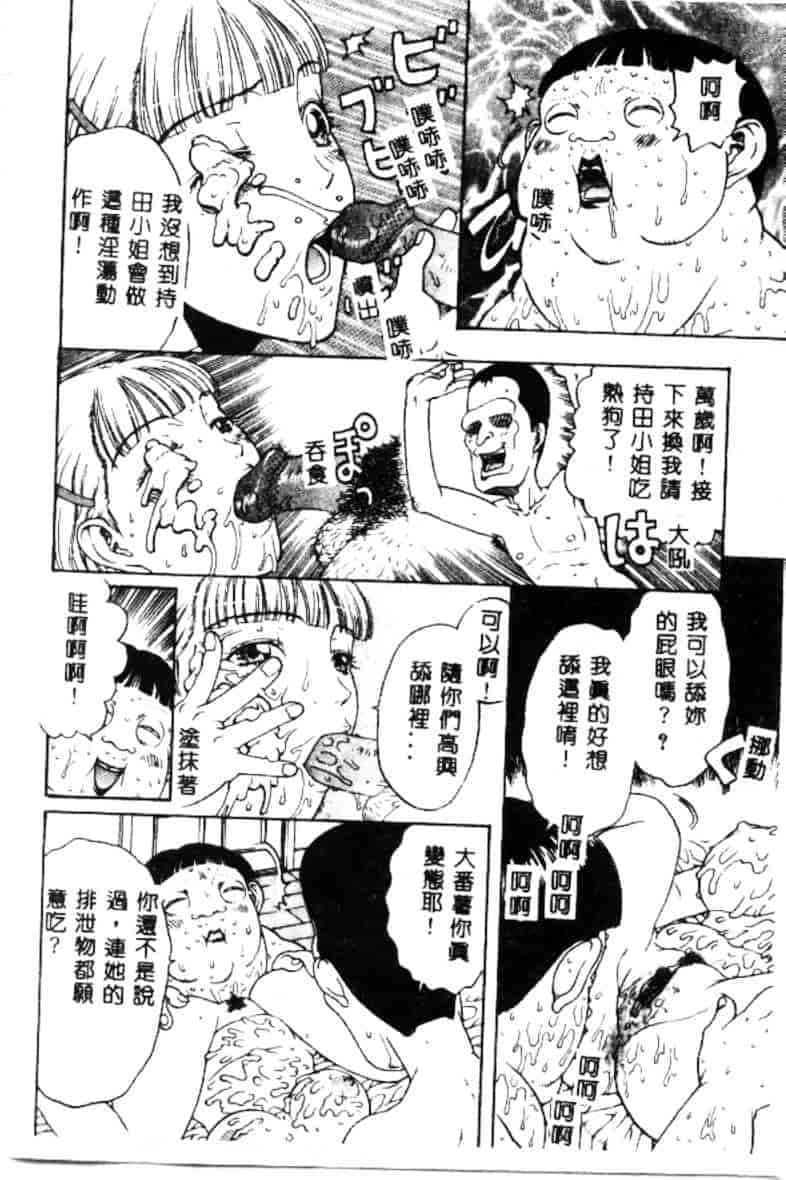 汉化版-[小林少年丸] 艶暦 濡れ花年鑑_第7集