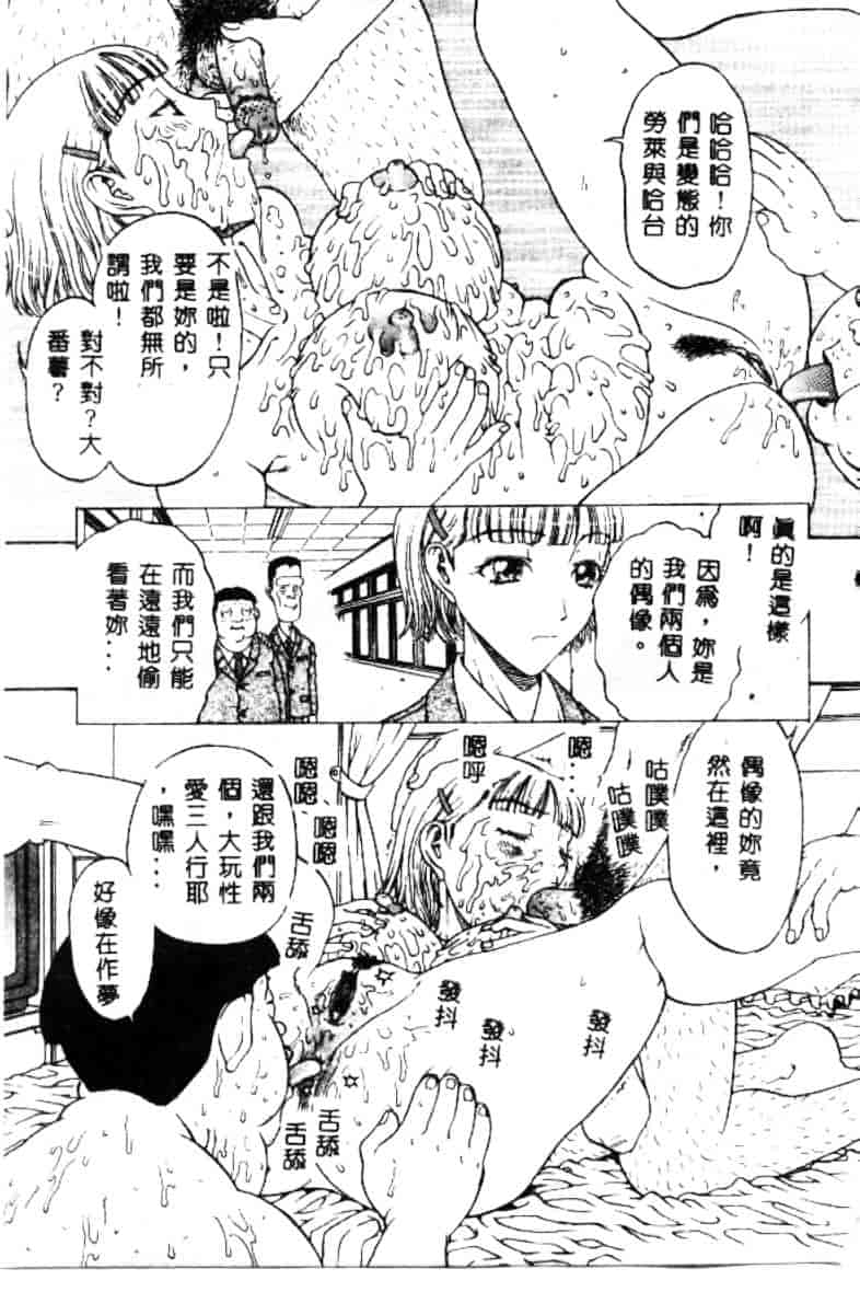 汉化版-[小林少年丸] 艶暦 濡れ花年鑑_第7集