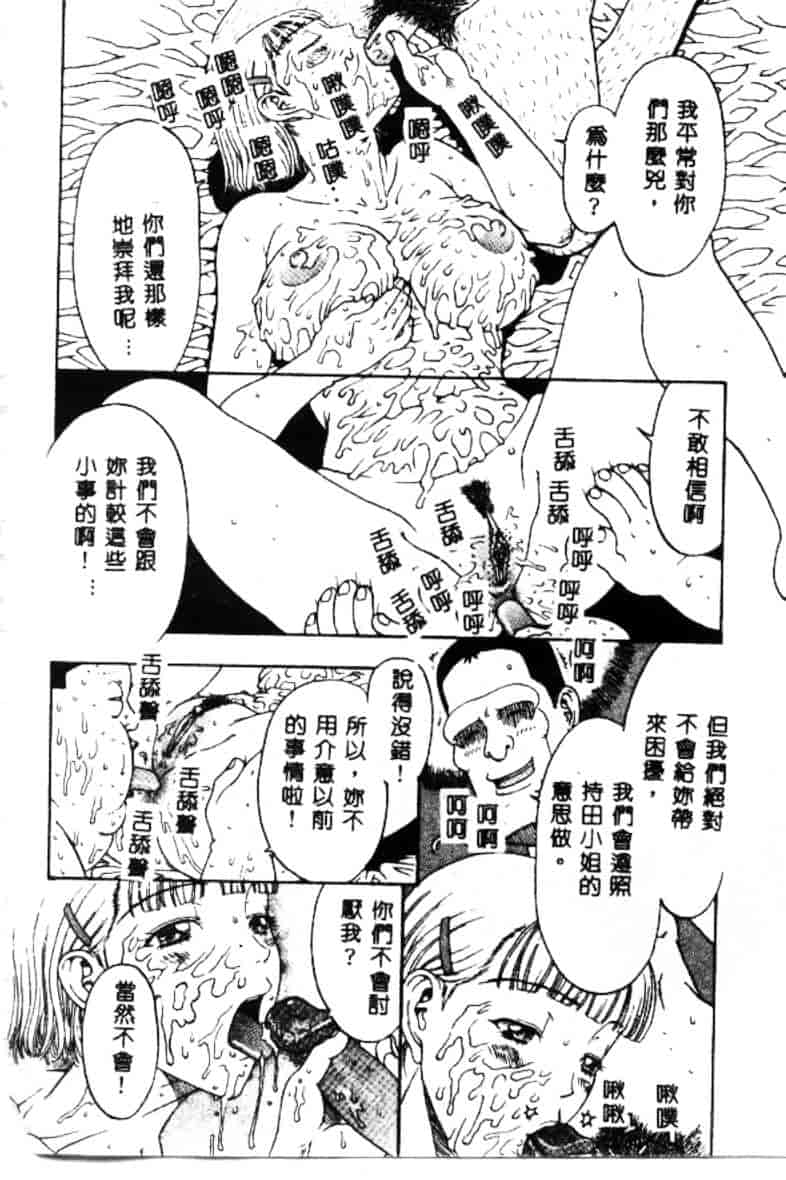汉化版-[小林少年丸] 艶暦 濡れ花年鑑_第7集