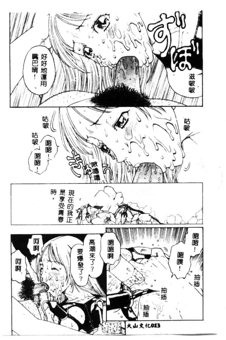 汉化版-[小林少年丸] 艶暦 濡れ花年鑑_第1集
