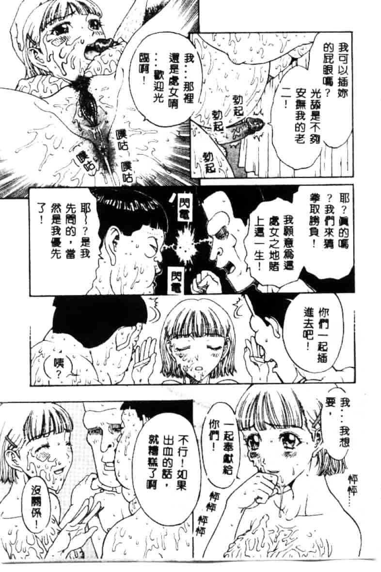 汉化版-[小林少年丸] 艶暦 濡れ花年鑑_第7集