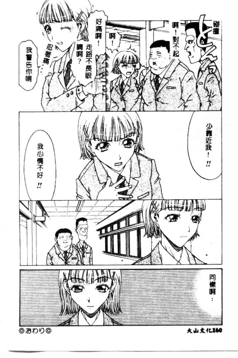 汉化版-[小林少年丸] 艶暦 濡れ花年鑑_第7集