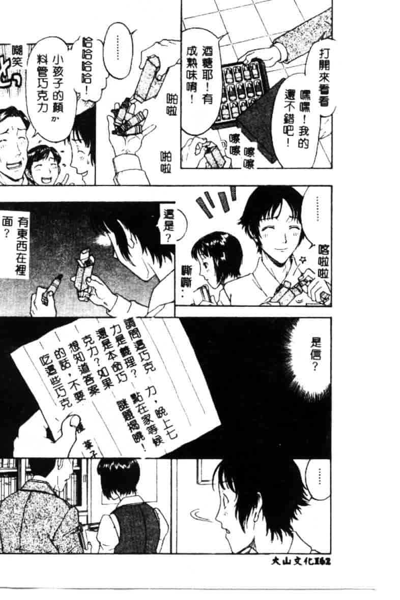 汉化版-[小林少年丸] 艶暦 濡れ花年鑑_第7集