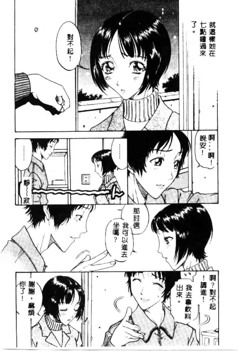 汉化版-[小林少年丸] 艶暦 濡れ花年鑑_第7集