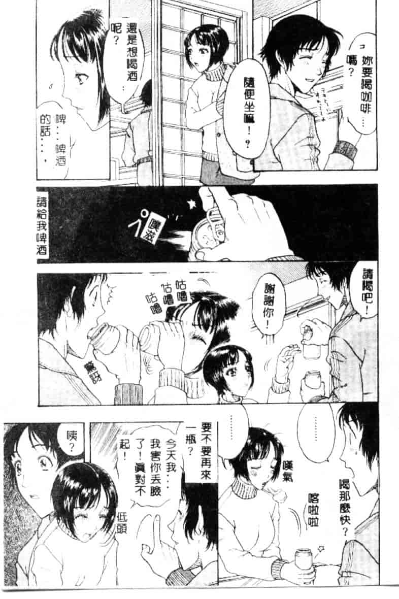 汉化版-[小林少年丸] 艶暦 濡れ花年鑑_第7集
