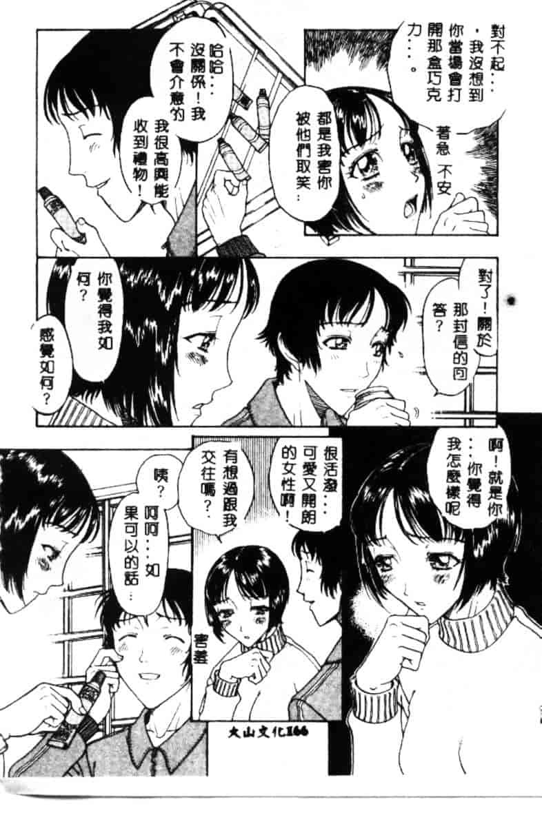 汉化版-[小林少年丸] 艶暦 濡れ花年鑑_第7集