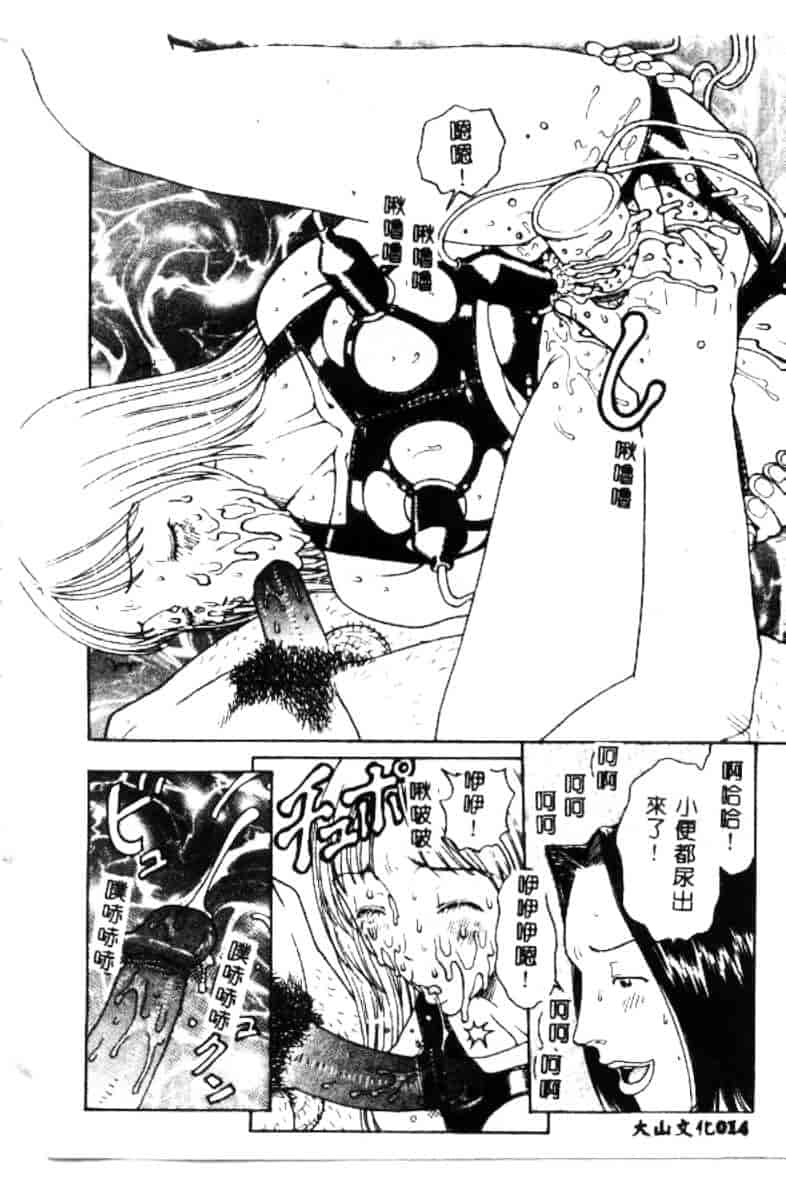 汉化版-[小林少年丸] 艶暦 濡れ花年鑑_第1集
