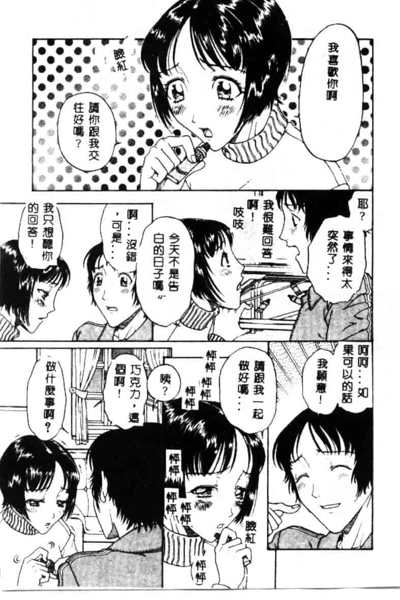 汉化版-[小林少年丸] 艶暦 濡れ花年鑑_第7集