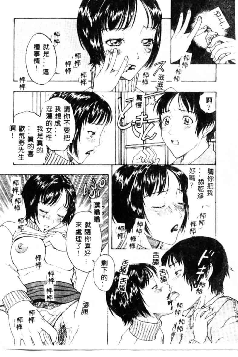 汉化版-[小林少年丸] 艶暦 濡れ花年鑑_第7集