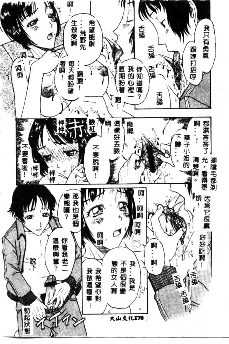 汉化版-[小林少年丸] 艶暦 濡れ花年鑑_第7集