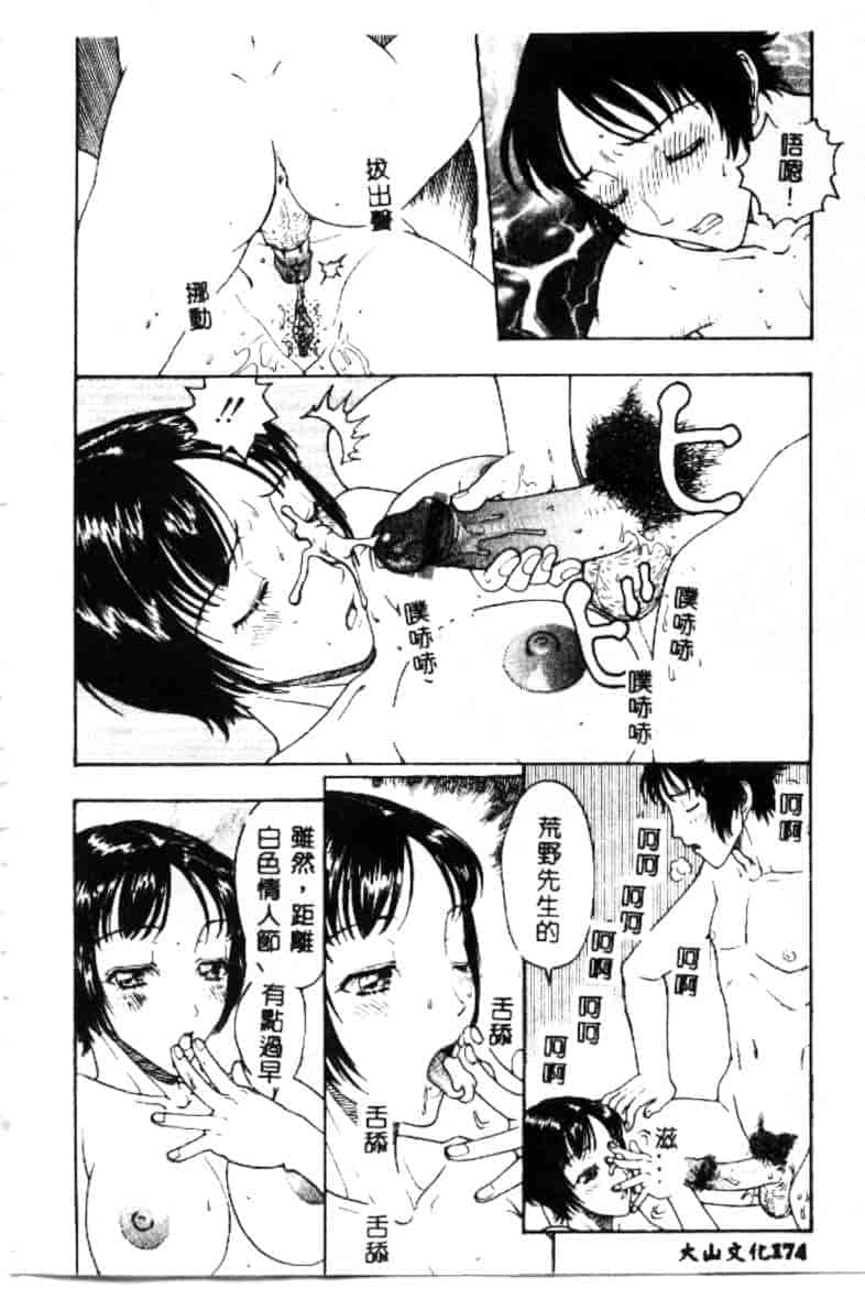 汉化版-[小林少年丸] 艶暦 濡れ花年鑑_第8集