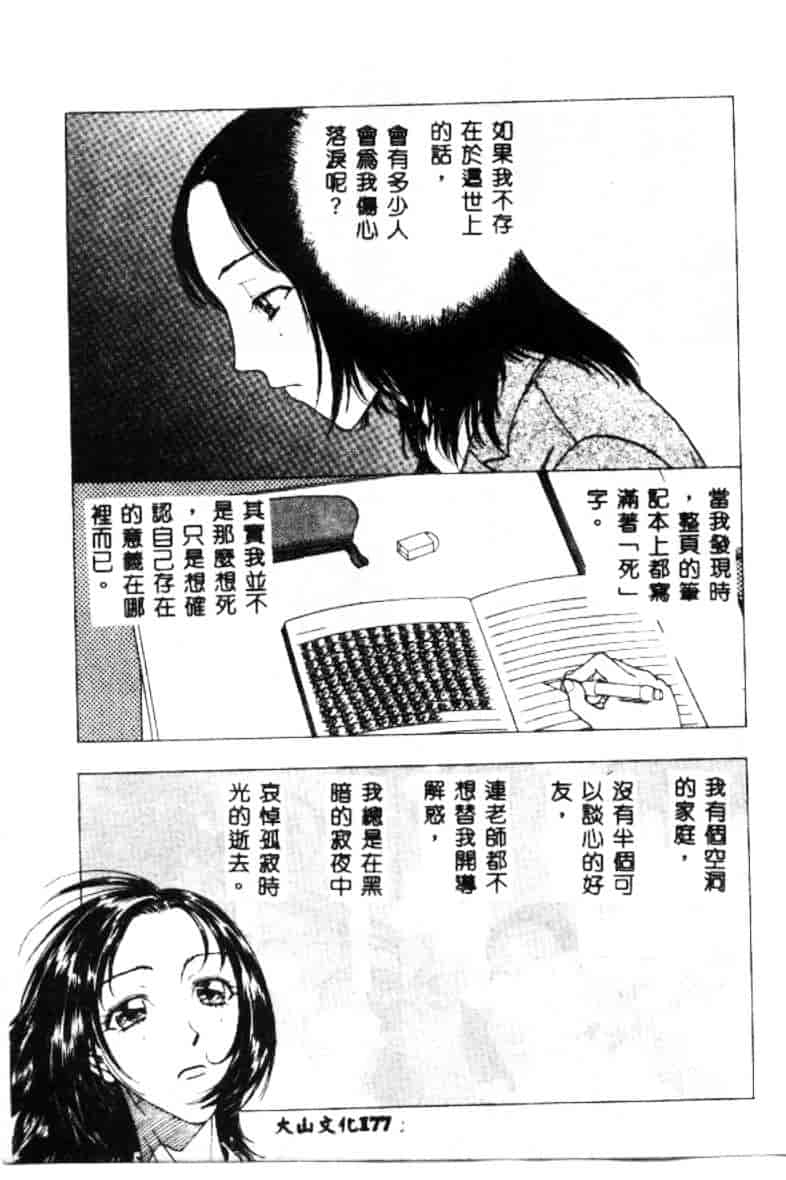汉化版-[小林少年丸] 艶暦 濡れ花年鑑_第8集