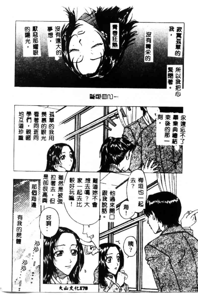 汉化版-[小林少年丸] 艶暦 濡れ花年鑑_第8集