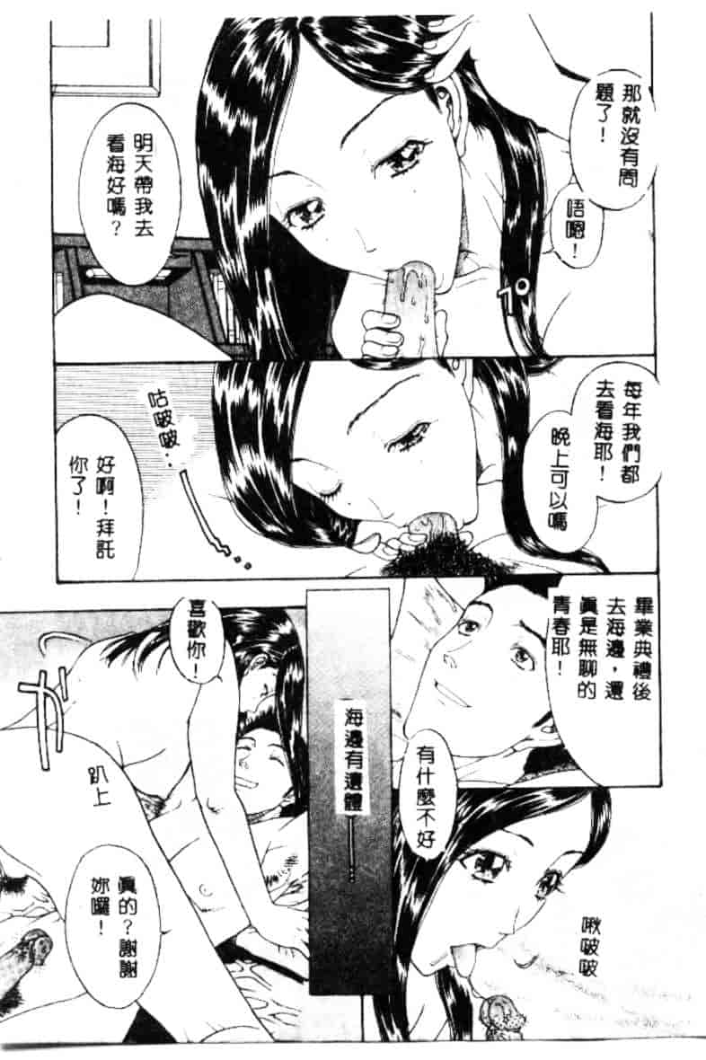 汉化版-[小林少年丸] 艶暦 濡れ花年鑑_第8集