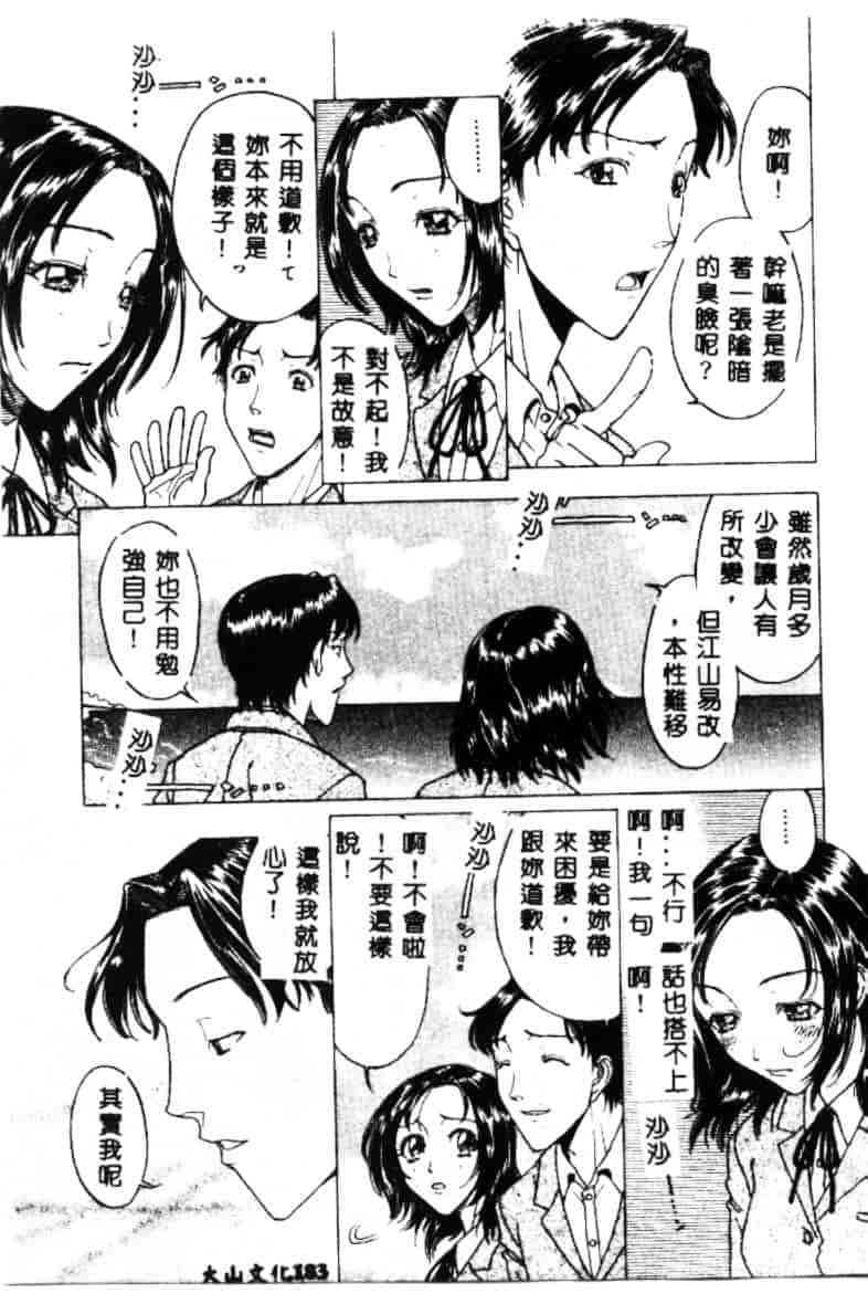 汉化版-[小林少年丸] 艶暦 濡れ花年鑑_第8集