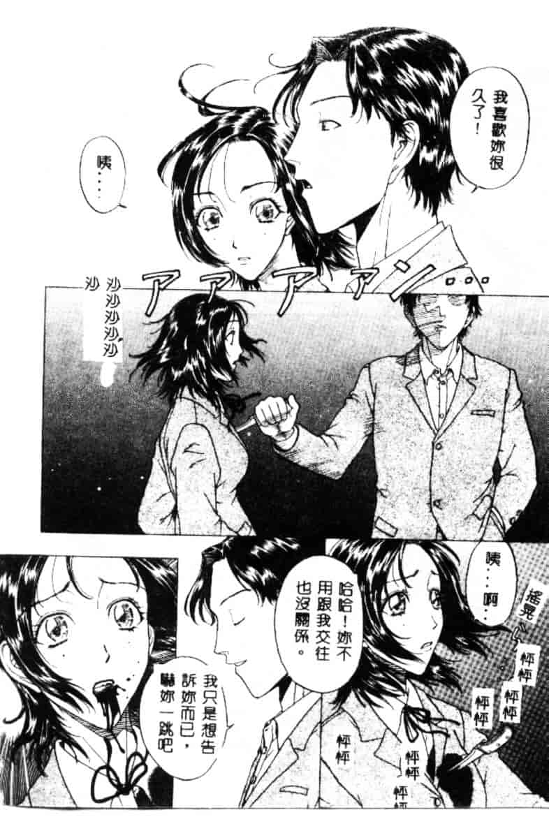 汉化版-[小林少年丸] 艶暦 濡れ花年鑑_第8集