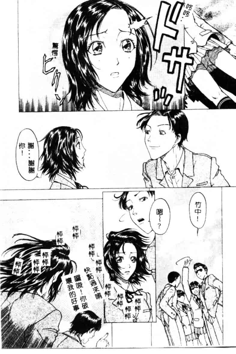 汉化版-[小林少年丸] 艶暦 濡れ花年鑑_第8集