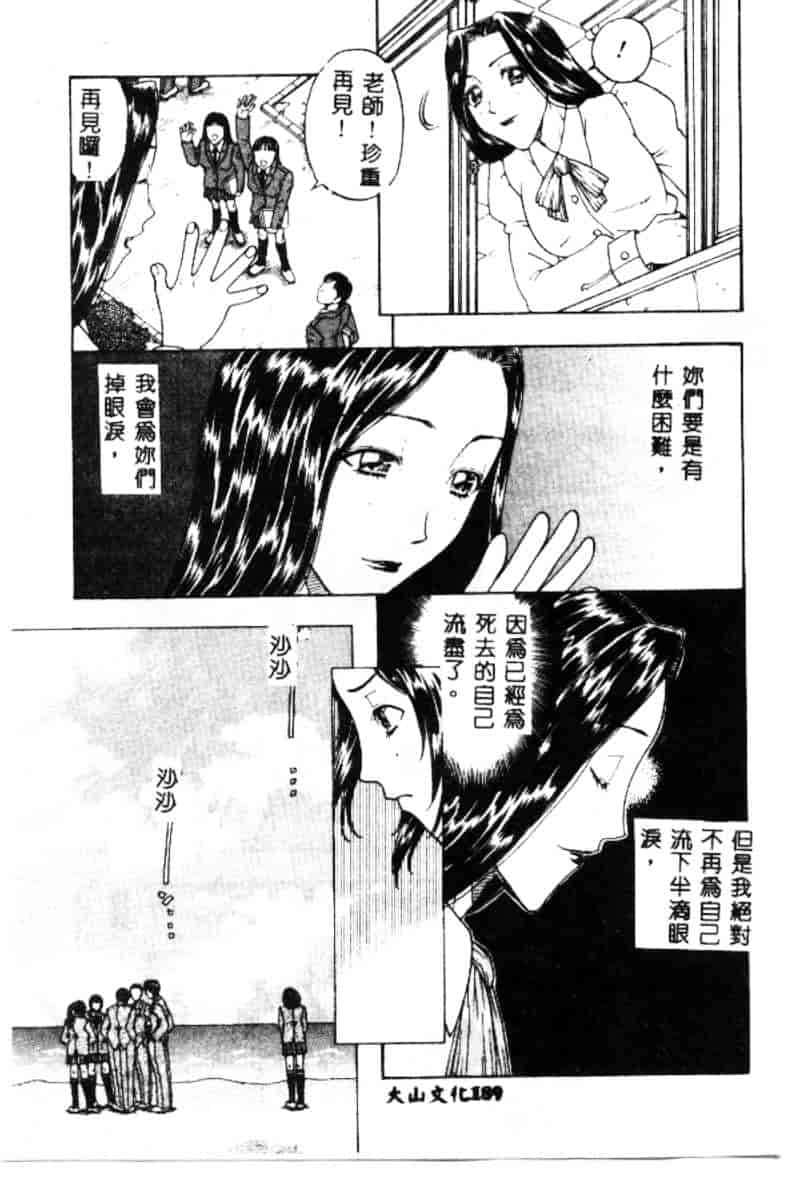 汉化版-[小林少年丸] 艶暦 濡れ花年鑑_第8集