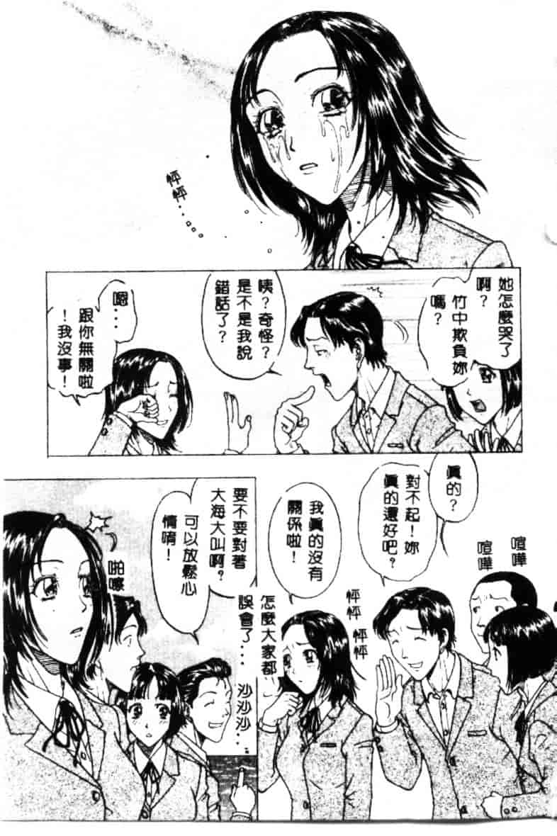 汉化版-[小林少年丸] 艶暦 濡れ花年鑑_第8集