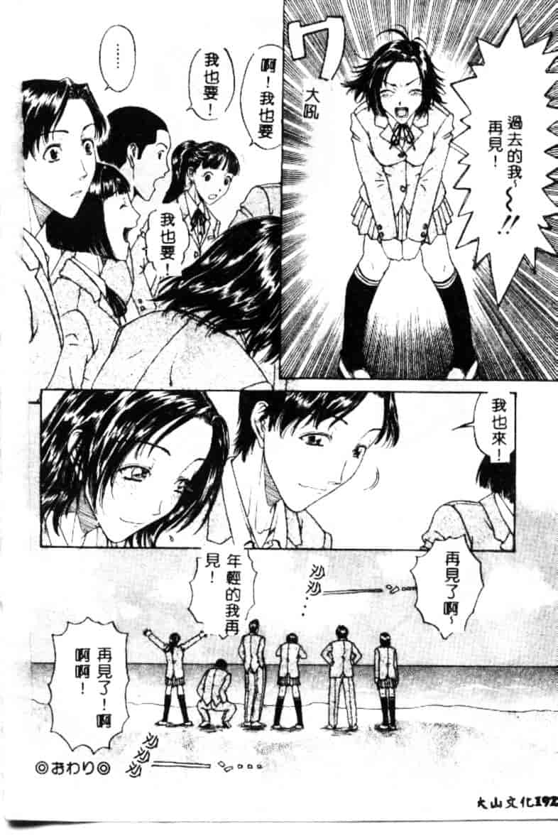汉化版-[小林少年丸] 艶暦 濡れ花年鑑_第8集