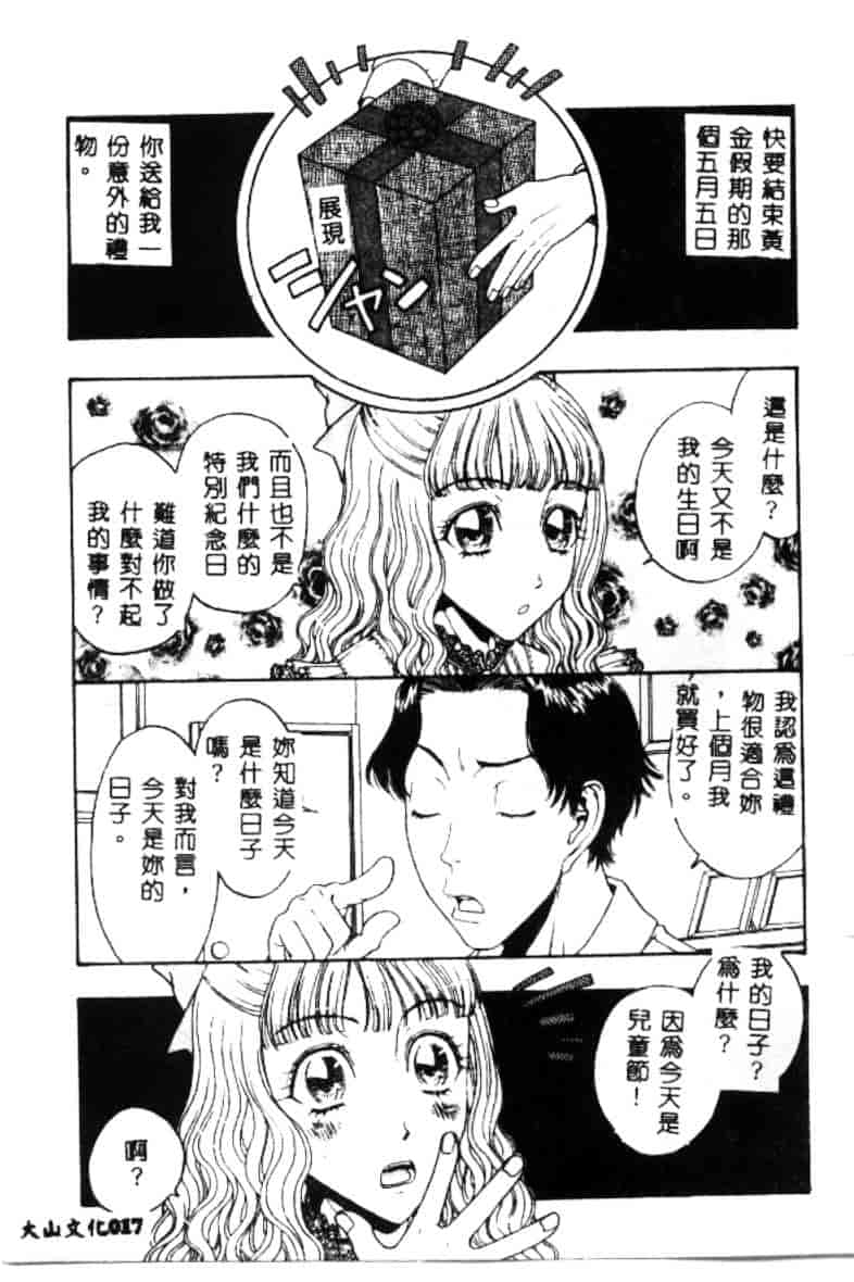 汉化版-[小林少年丸] 艶暦 濡れ花年鑑_第1集