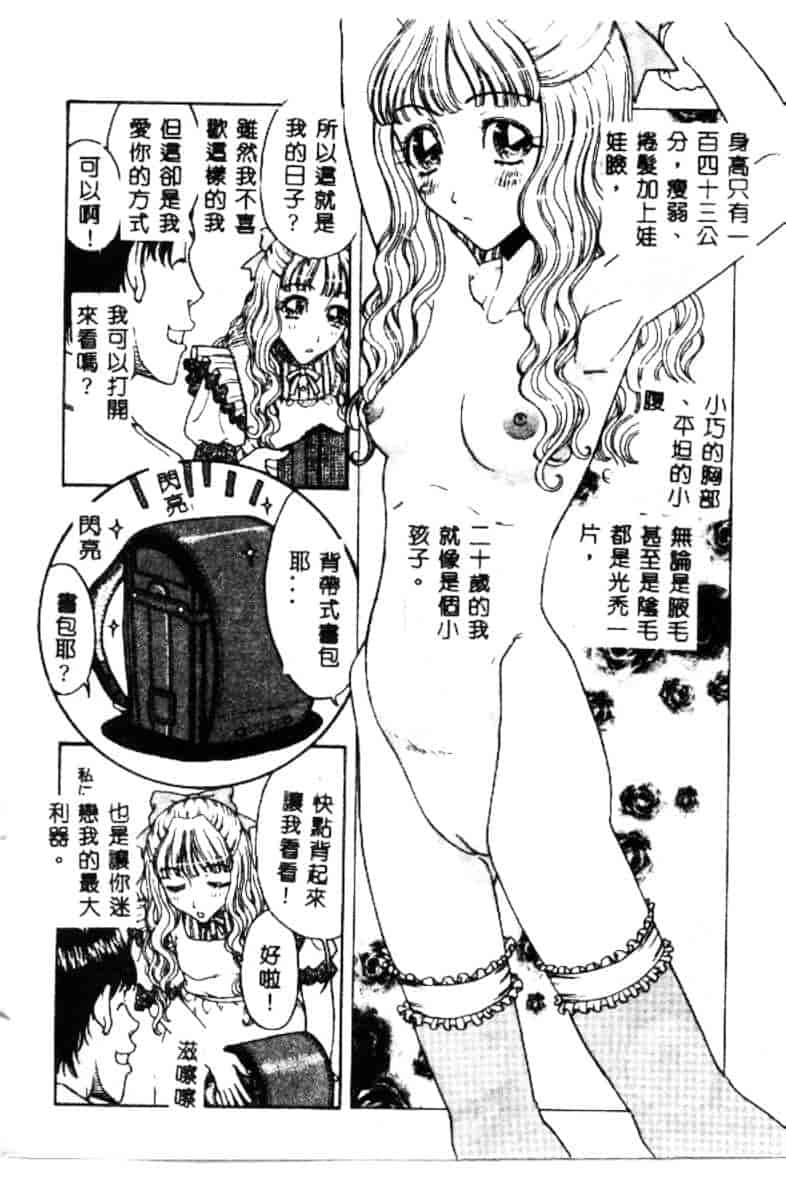 汉化版-[小林少年丸] 艶暦 濡れ花年鑑_第1集