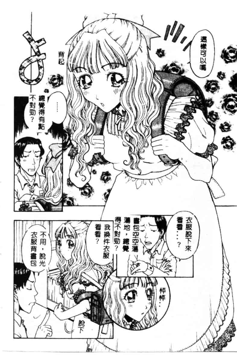 汉化版-[小林少年丸] 艶暦 濡れ花年鑑_第1集