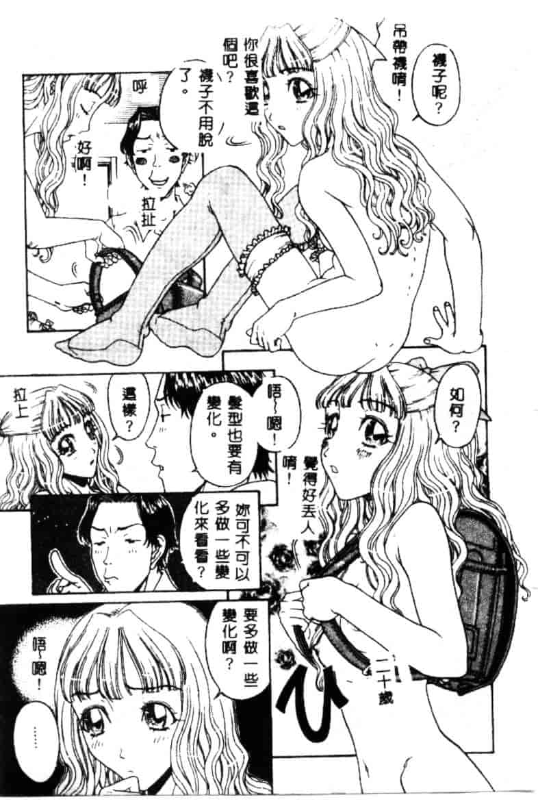 汉化版-[小林少年丸] 艶暦 濡れ花年鑑_第1集