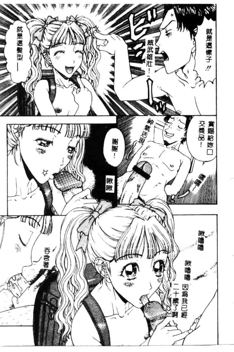 汉化版-[小林少年丸] 艶暦 濡れ花年鑑_第2集