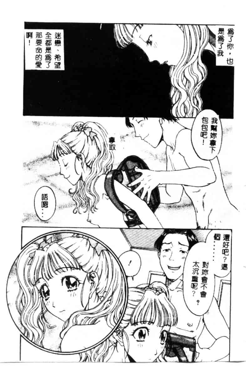 汉化版-[小林少年丸] 艶暦 濡れ花年鑑_第2集
