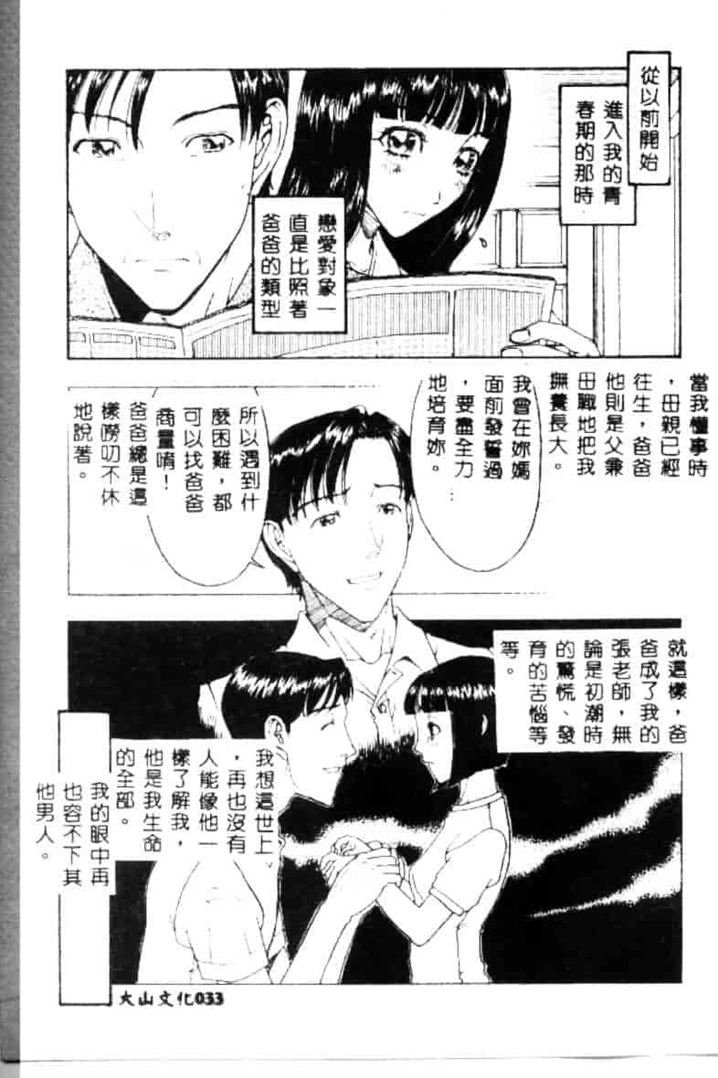 汉化版-[小林少年丸] 艶暦 濡れ花年鑑_第2集