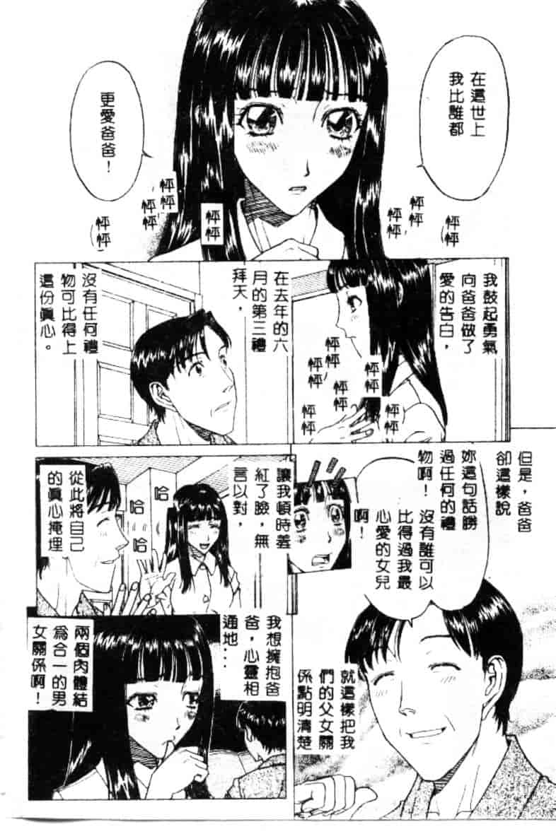 汉化版-[小林少年丸] 艶暦 濡れ花年鑑_第2集
