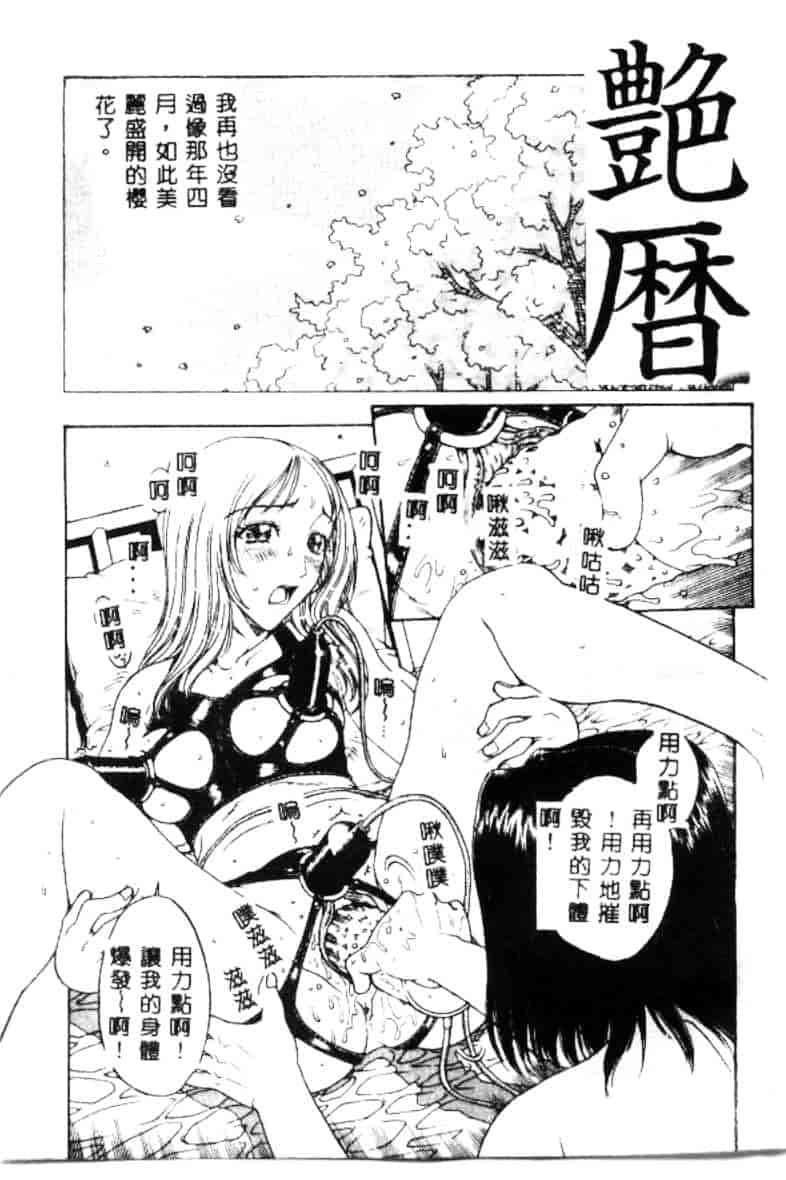 汉化版-[小林少年丸] 艶暦 濡れ花年鑑_第1集