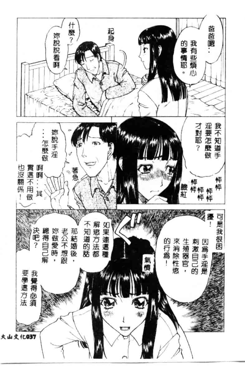汉化版-[小林少年丸] 艶暦 濡れ花年鑑_第2集