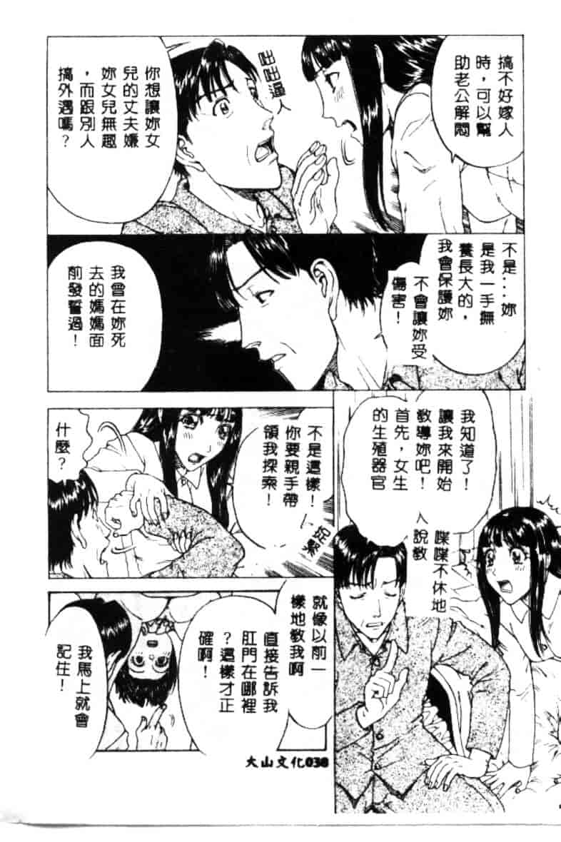 汉化版-[小林少年丸] 艶暦 濡れ花年鑑_第2集