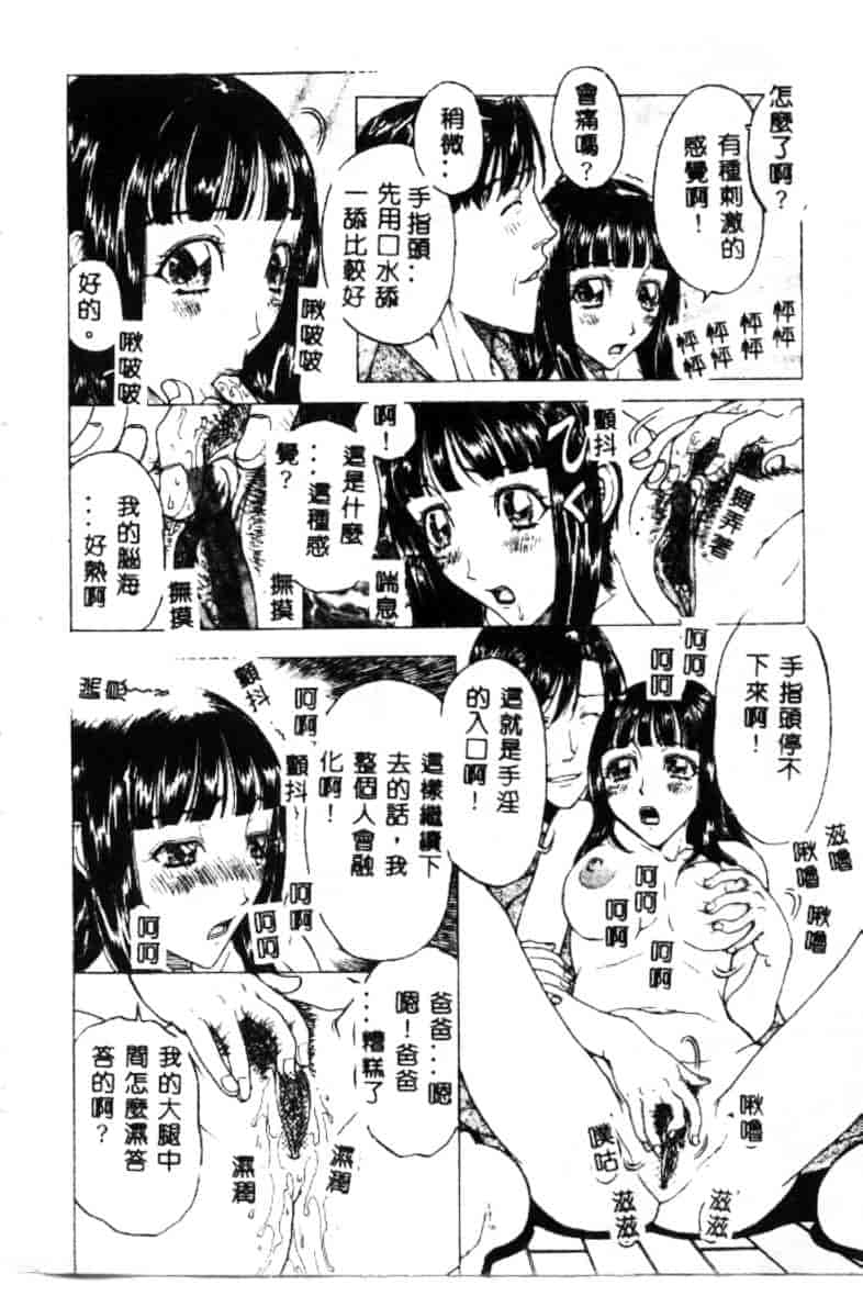 汉化版-[小林少年丸] 艶暦 濡れ花年鑑_第2集