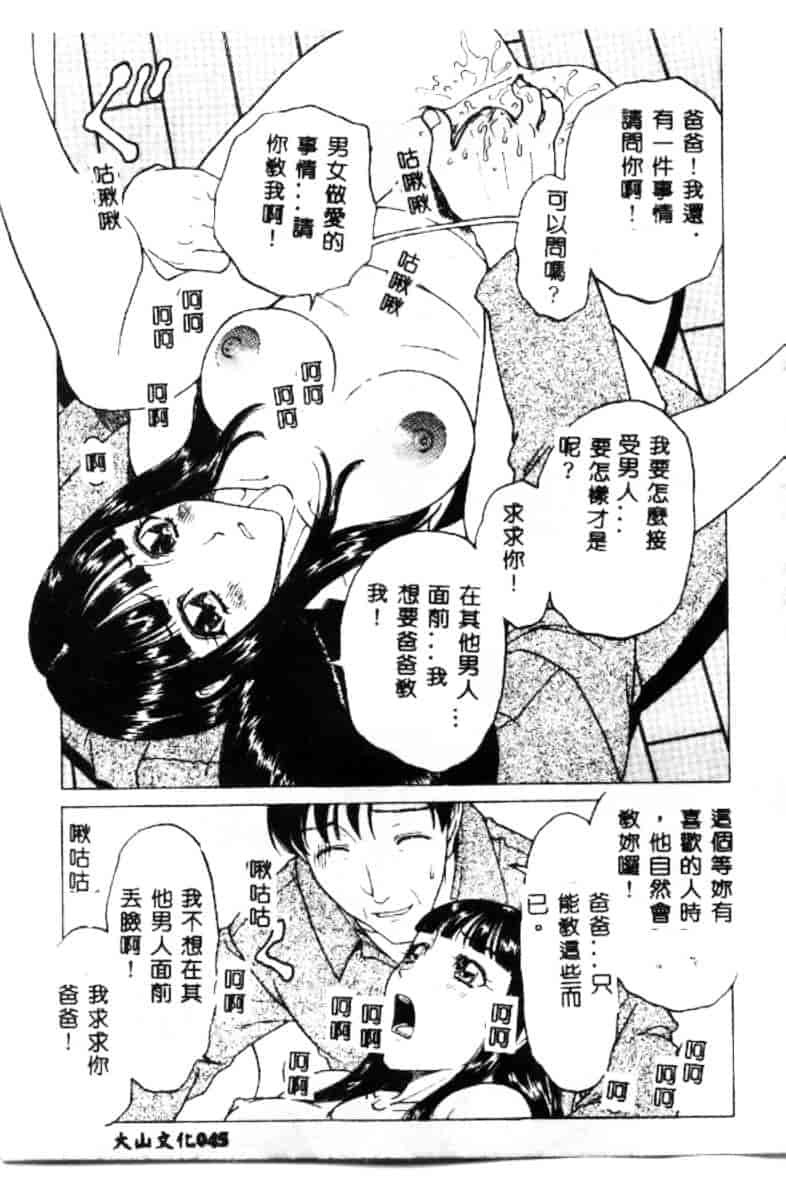 汉化版-[小林少年丸] 艶暦 濡れ花年鑑_第2集