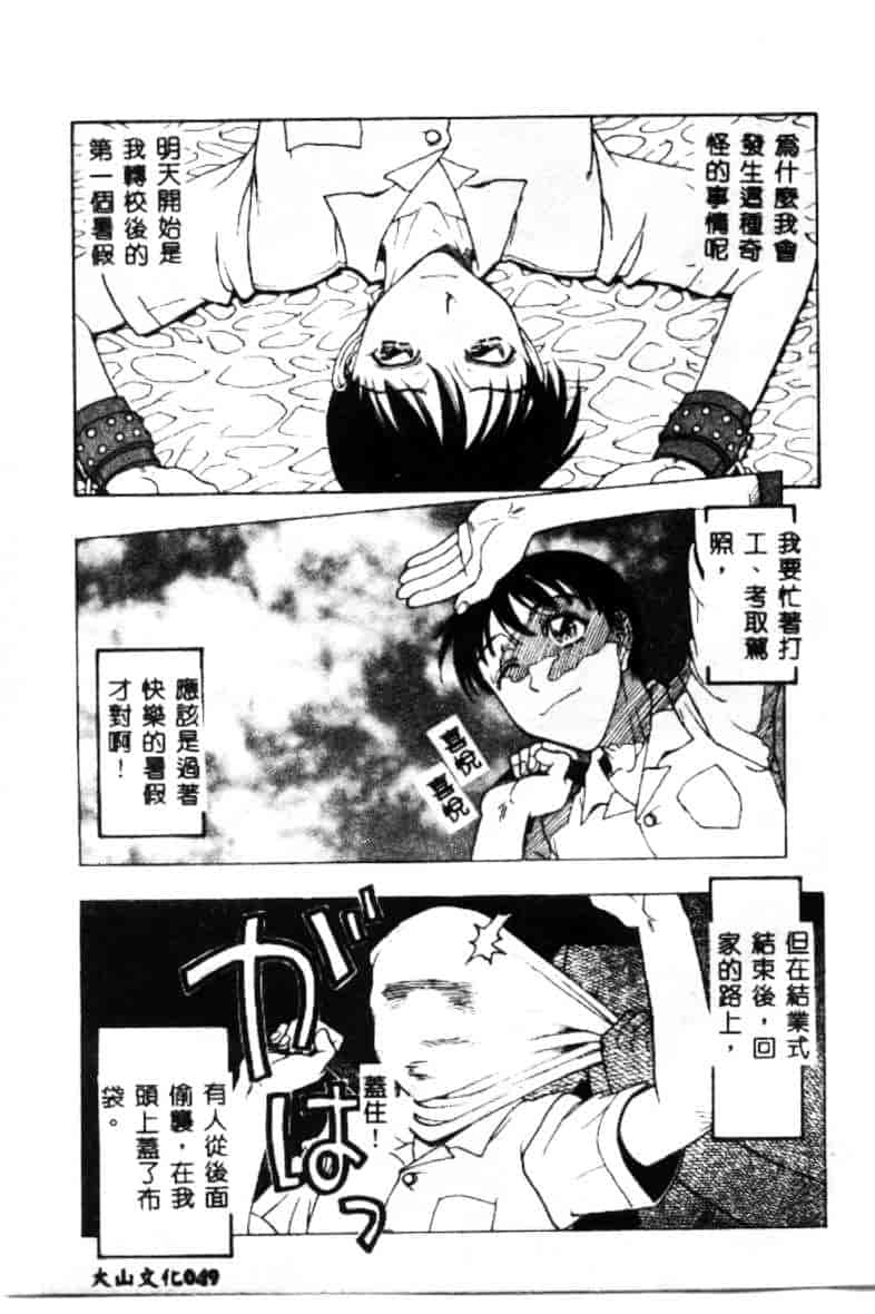 汉化版-[小林少年丸] 艶暦 濡れ花年鑑_第3集