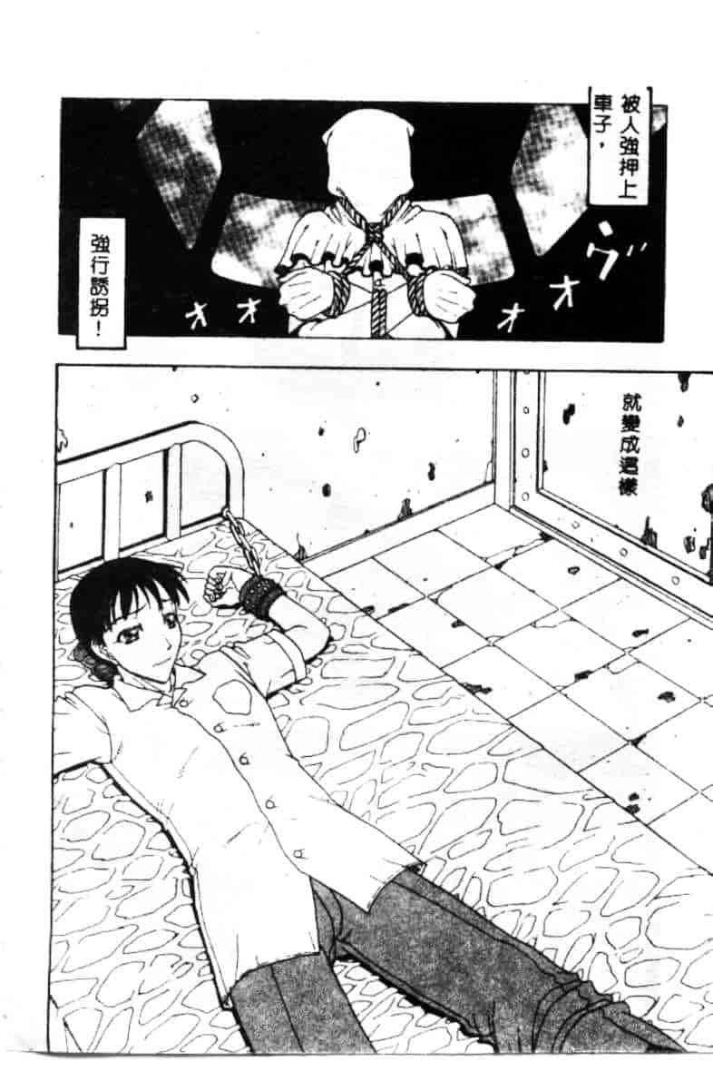 汉化版-[小林少年丸] 艶暦 濡れ花年鑑_第3集
