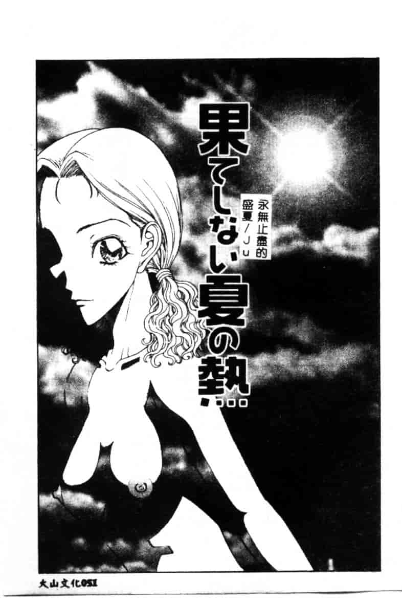 汉化版-[小林少年丸] 艶暦 濡れ花年鑑_第3集