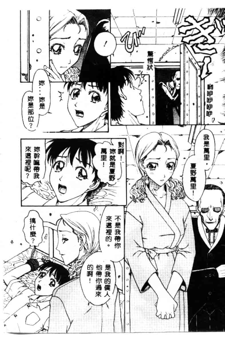 汉化版-[小林少年丸] 艶暦 濡れ花年鑑_第3集