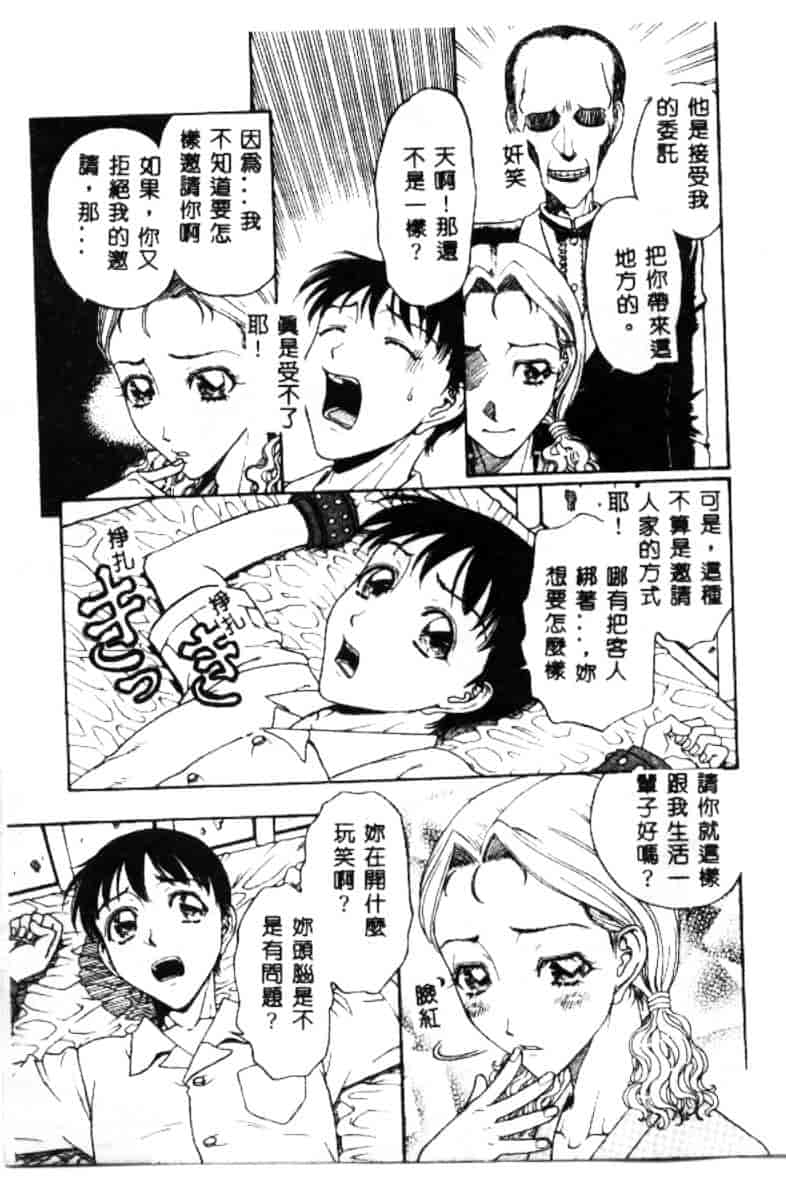 汉化版-[小林少年丸] 艶暦 濡れ花年鑑_第3集