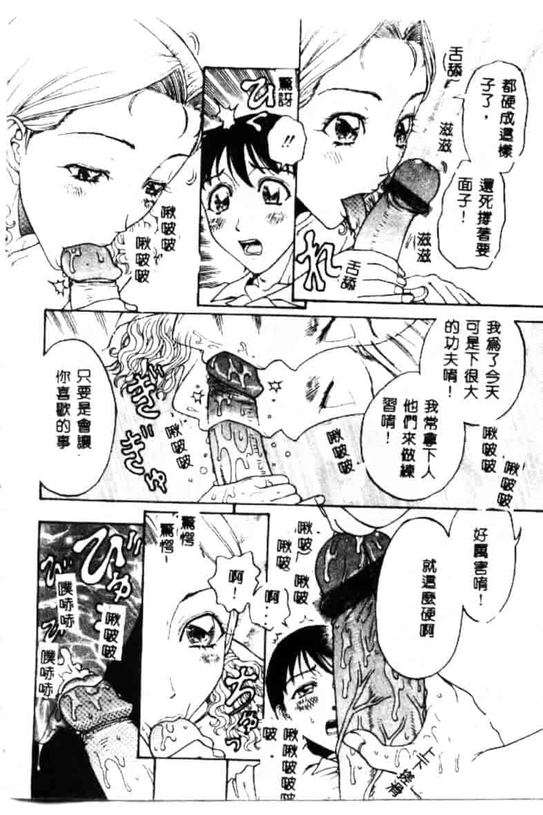 汉化版-[小林少年丸] 艶暦 濡れ花年鑑_第3集