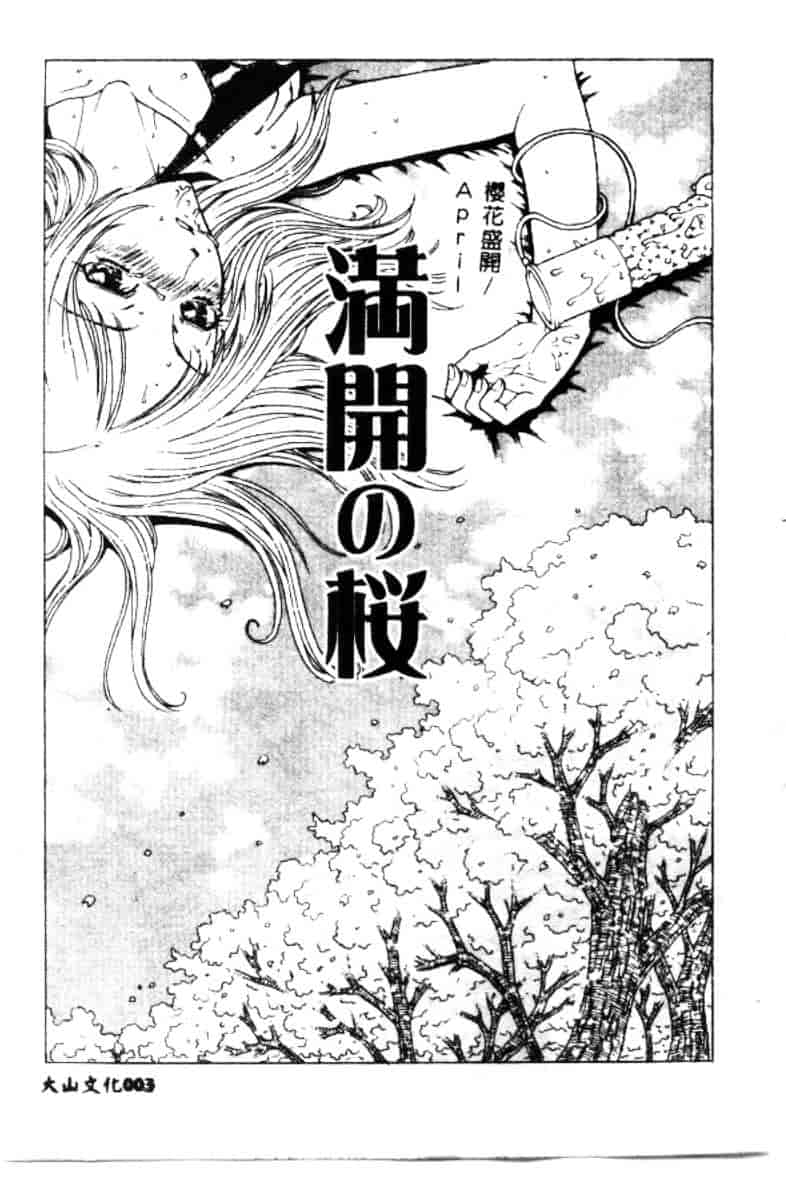 汉化版-[小林少年丸] 艶暦 濡れ花年鑑_第1集