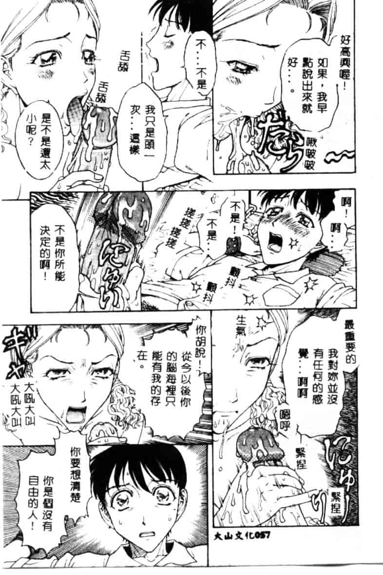 汉化版-[小林少年丸] 艶暦 濡れ花年鑑_第3集