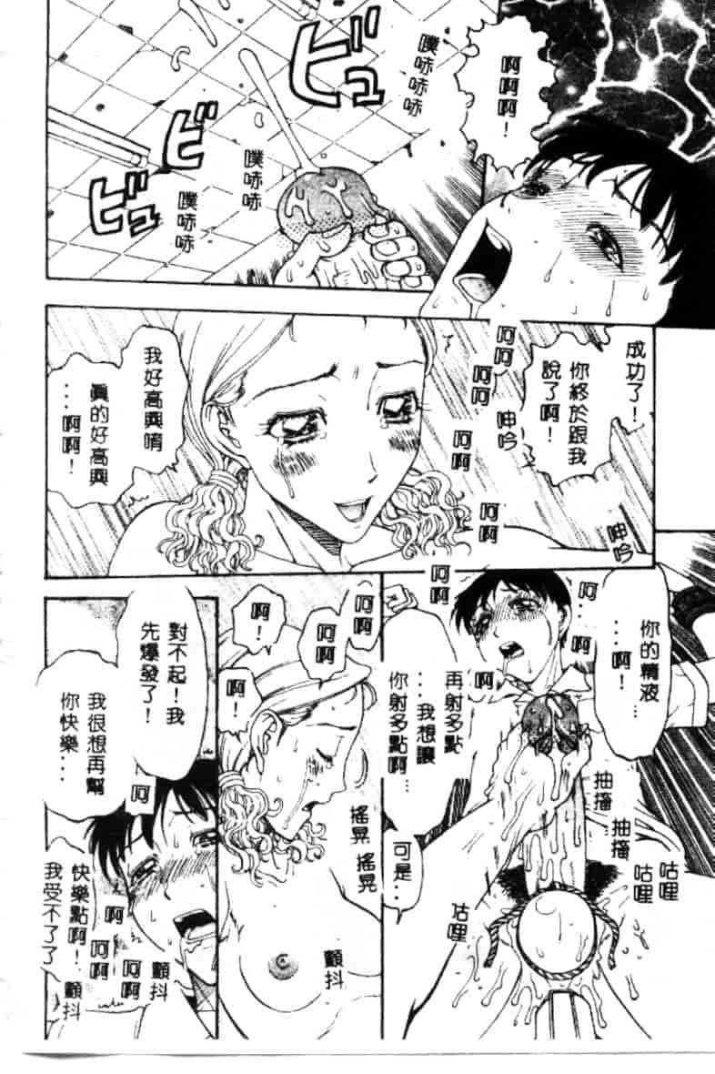 汉化版-[小林少年丸] 艶暦 濡れ花年鑑_第3集