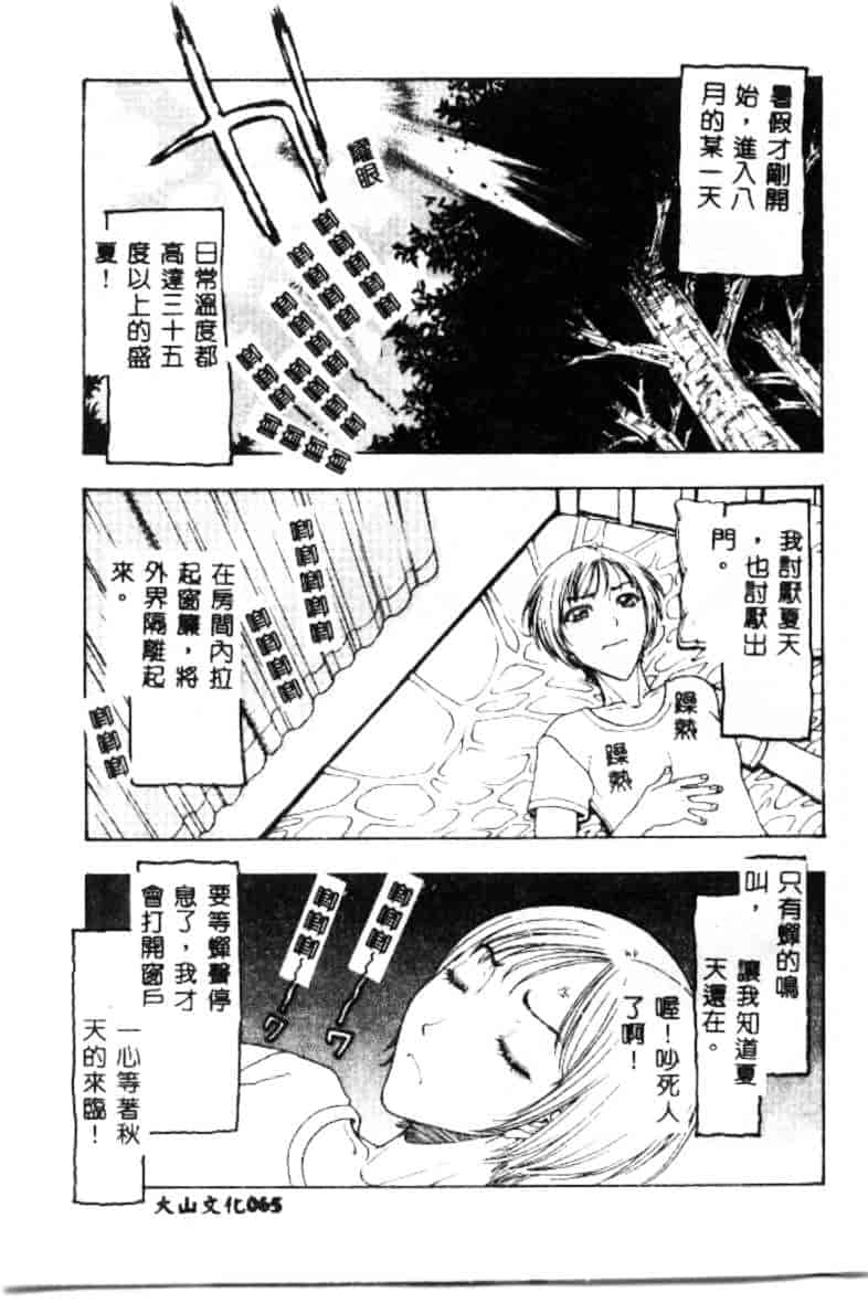 汉化版-[小林少年丸] 艶暦 濡れ花年鑑_第3集