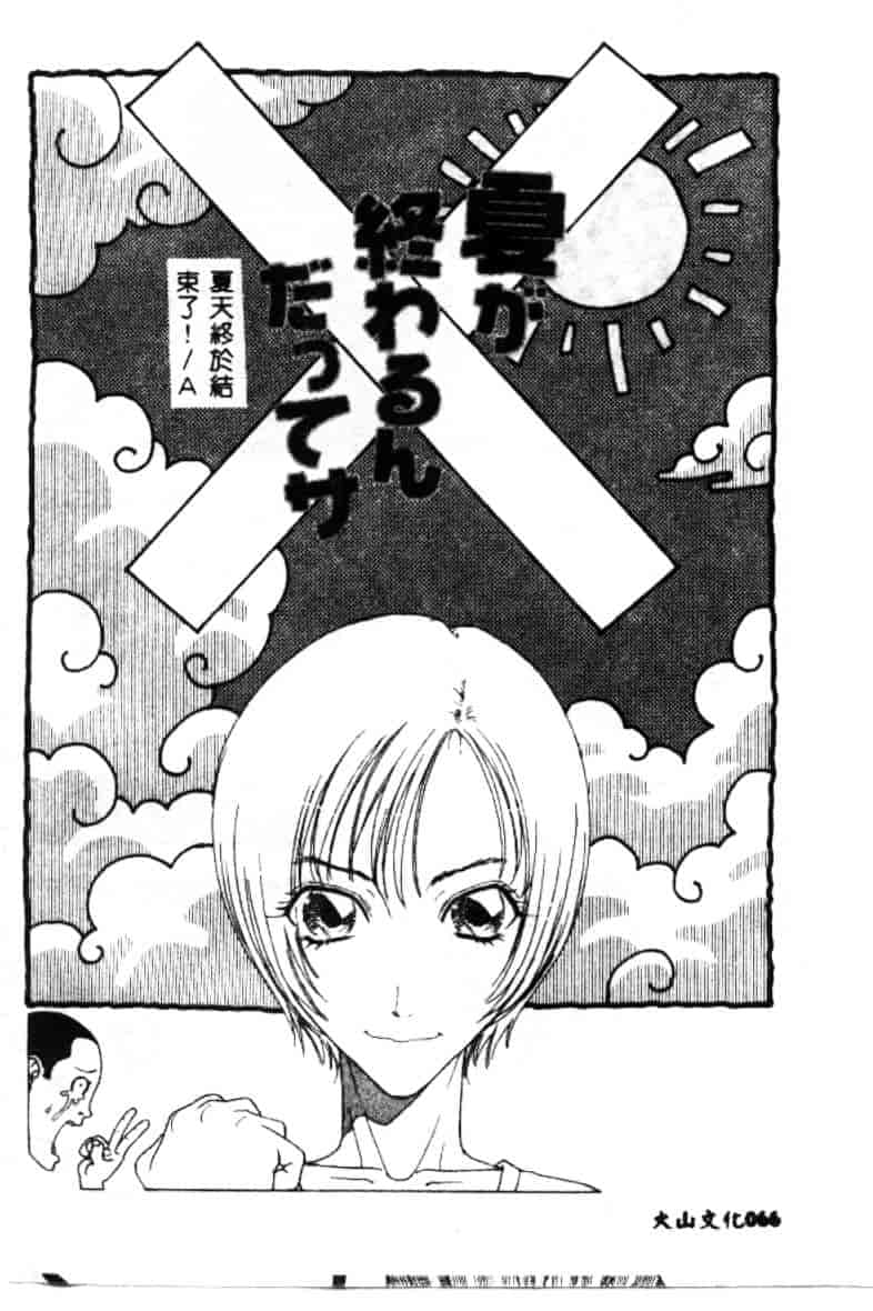 汉化版-[小林少年丸] 艶暦 濡れ花年鑑_第3集