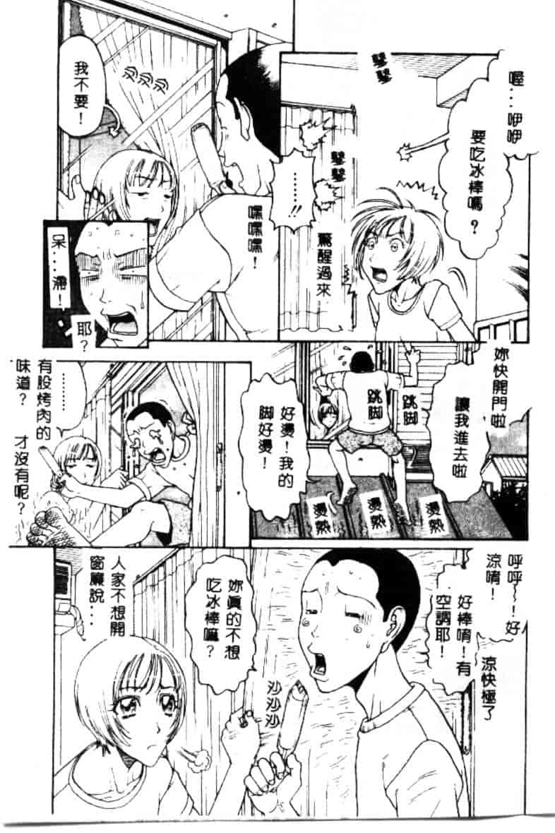 汉化版-[小林少年丸] 艶暦 濡れ花年鑑_第3集